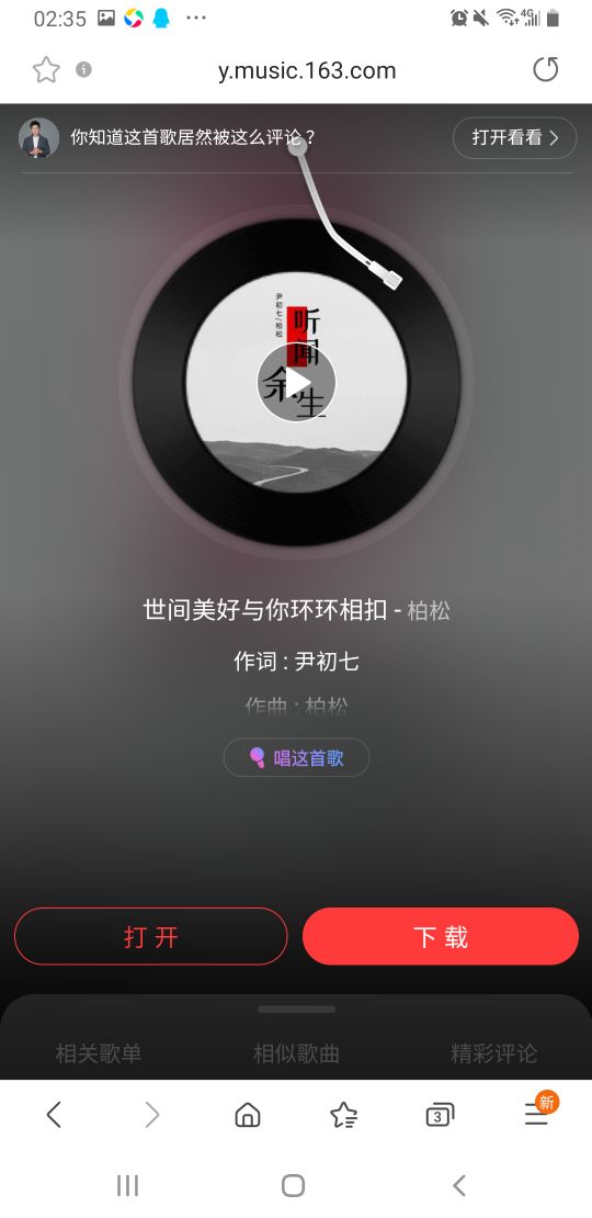 愿世间美好与你环环相扣触及内心,愿世间美好与你环环相扣不负遇见