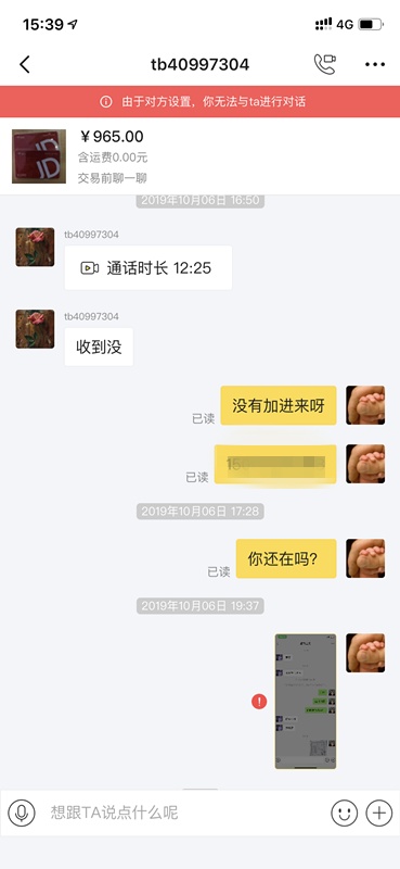 闲鱼买购物卡被骗,闲鱼网诈骗案例