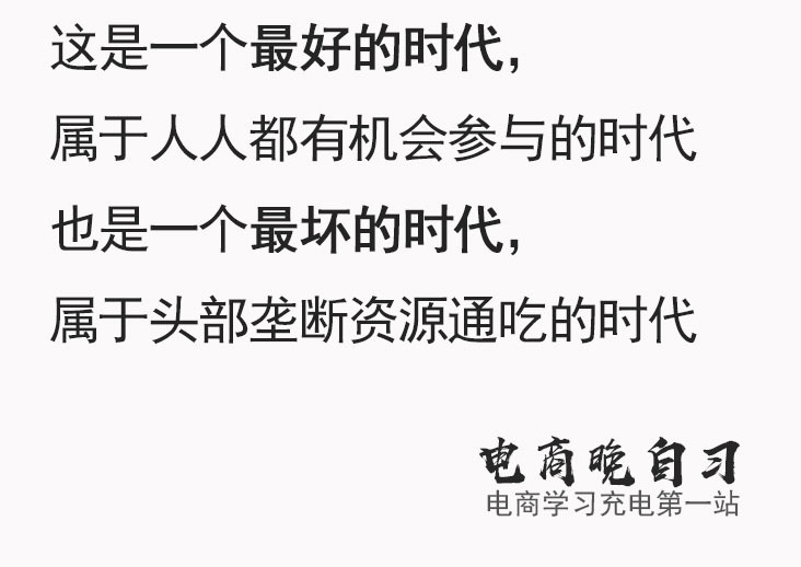 升级零售运维，拥抱IC时代