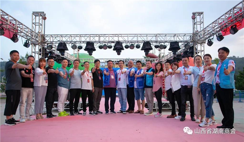 山西省湖南商会第六届“湘情湘烟”庞泉沟、苍儿会自驾游圆满成功