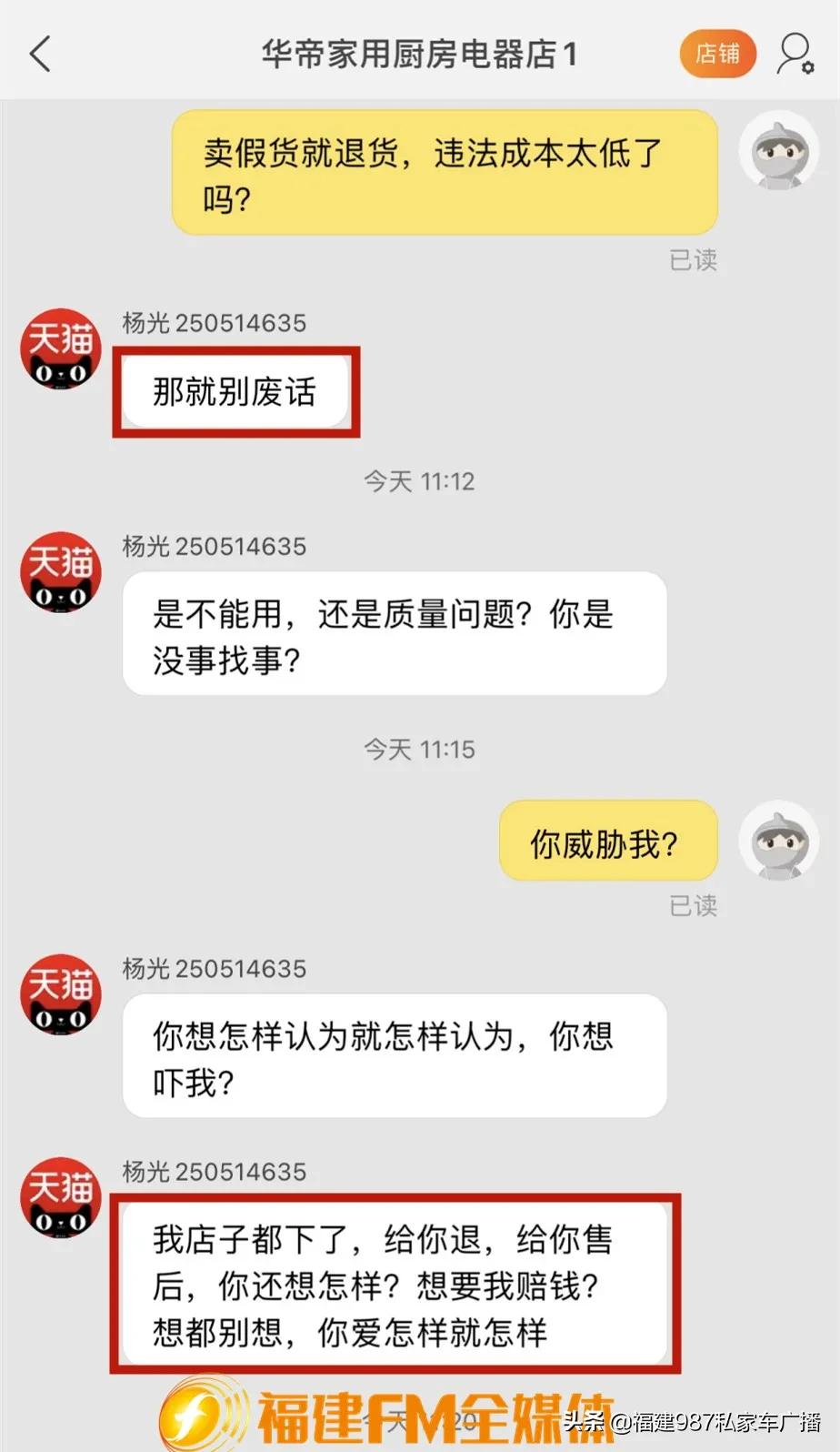 林先生卖假货数据,林先生被电商找上门