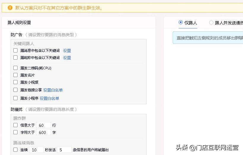 店铺私域流量怎么引流,实体店如何做私域流量营销