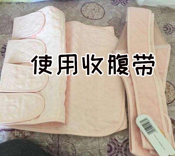 产后肚子收紧带怎么用,产后肚子大怎样收腹视频