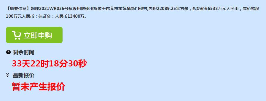 东莞樟木头旧改最新通知,樟木头最大旧改最新消息