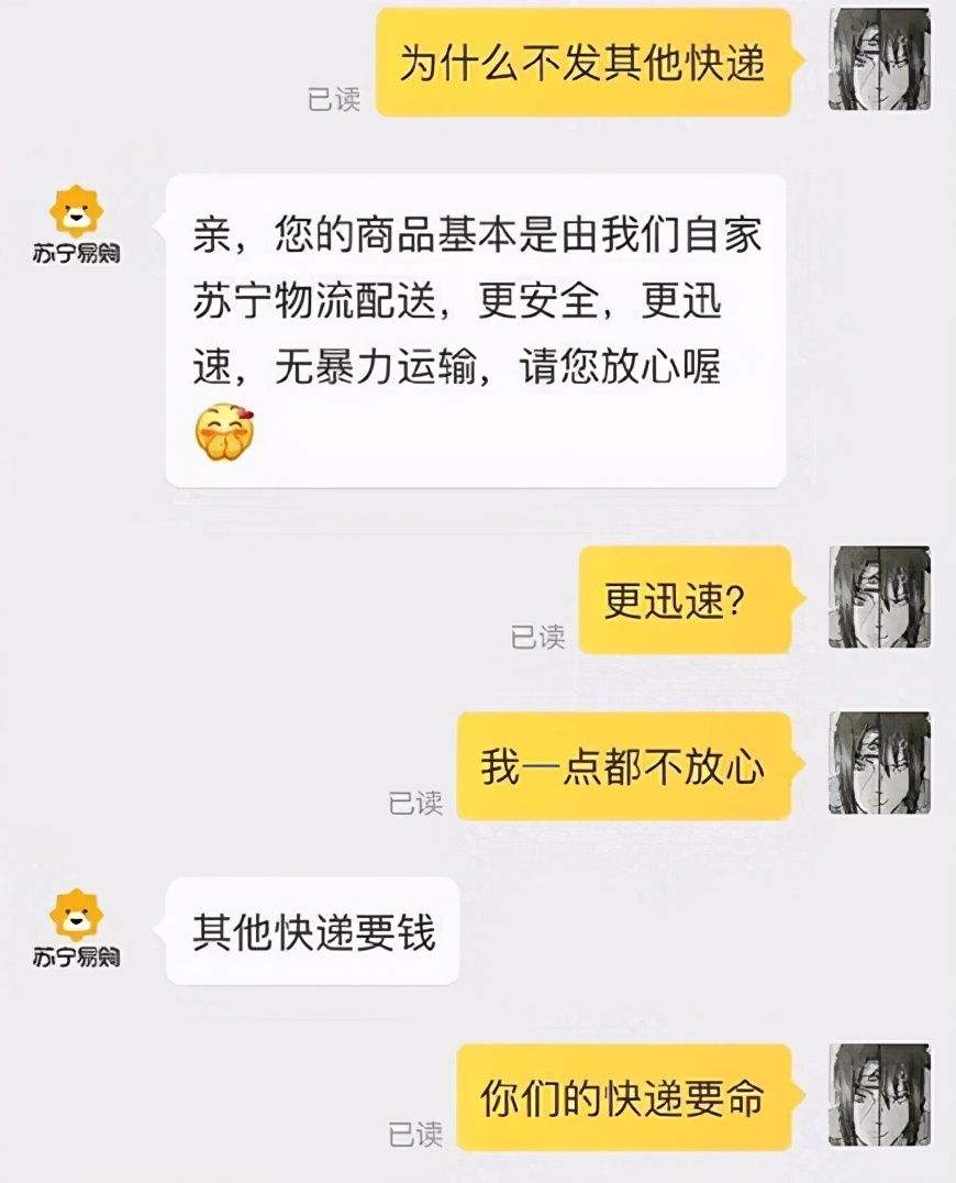 网购催货搞笑方法,网购保密发货搞笑