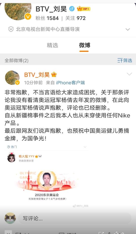 杨倩球鞋值多少钱,杨倩收藏耐克鞋事件