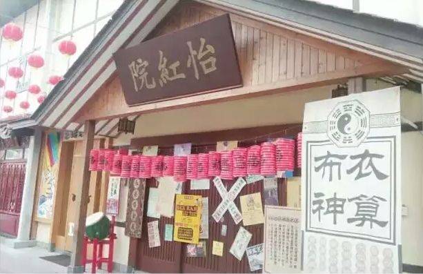 珠海御温泉去海洋王国,珠海御温泉御瀛庄千与千寻