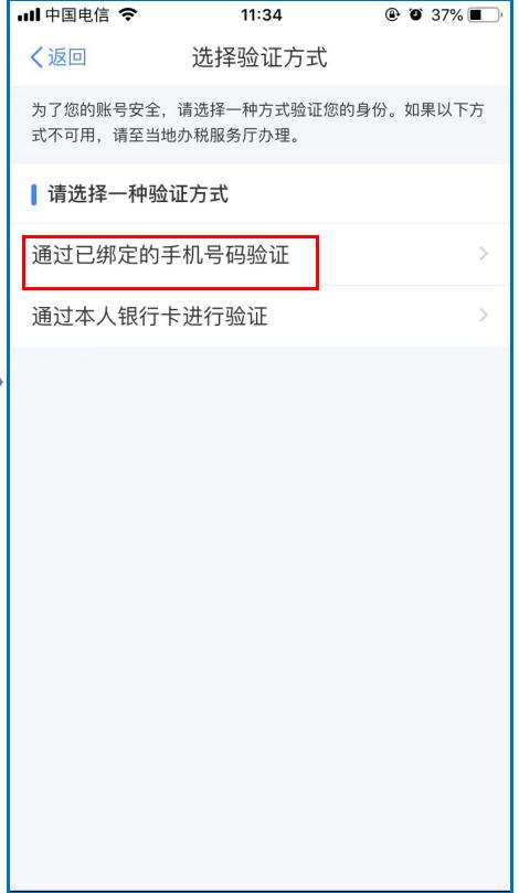 个税app使用教程,个税软件怎么使用