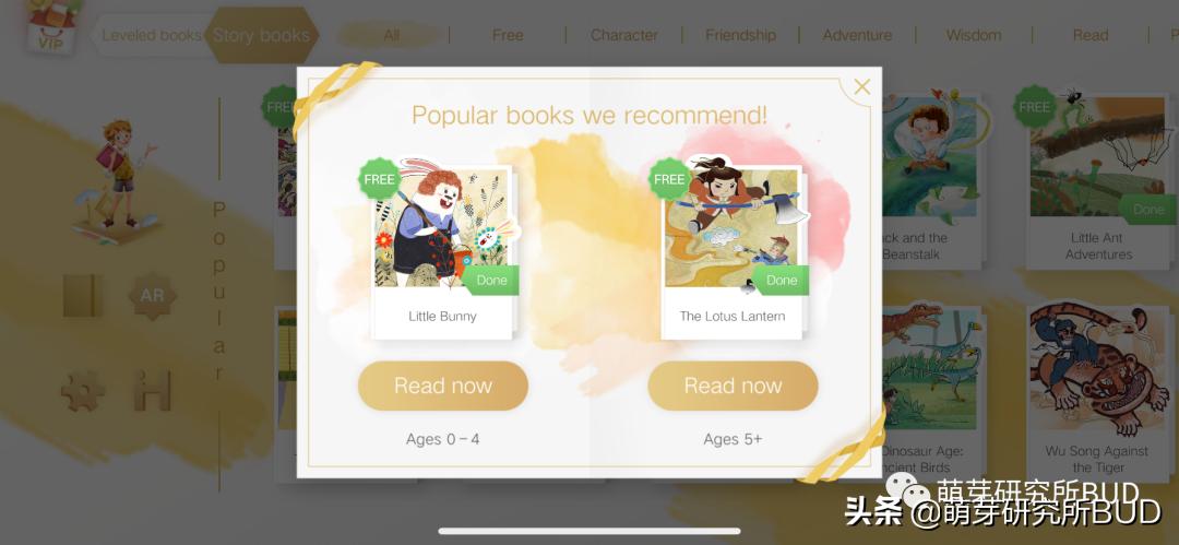 一二年级英语启蒙app,英语启蒙app哪个比较靠谱