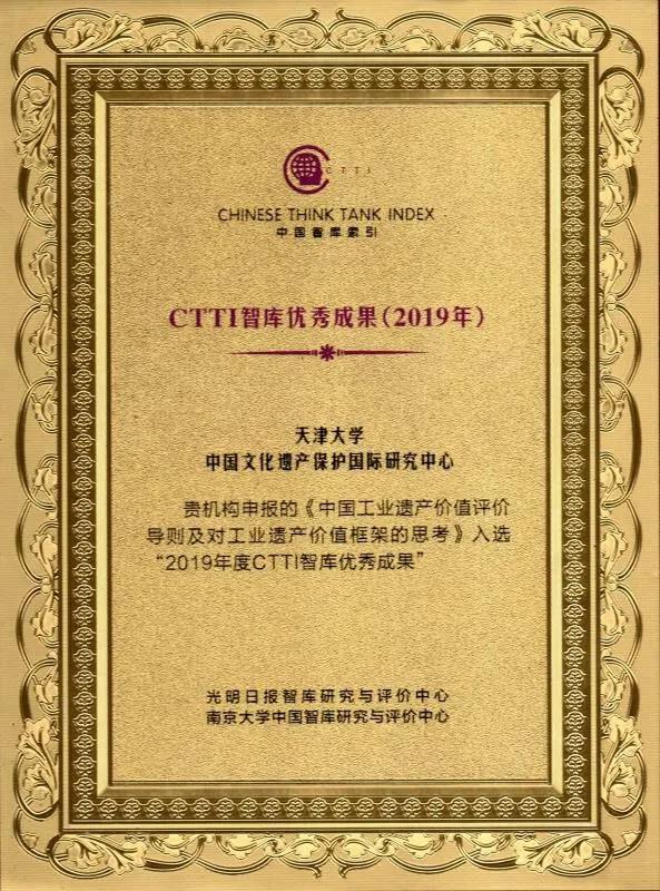 工业遗产保护初探,城市遗产研究与保护