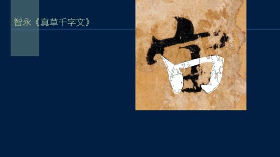 黄简五势八法讲解,黄简讲笔法识势