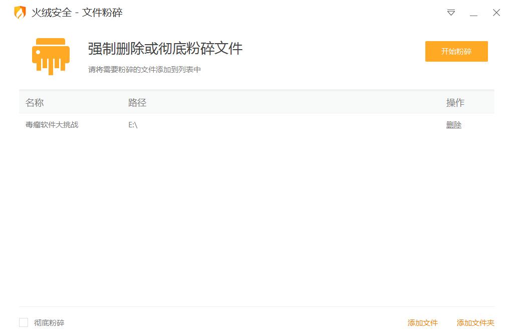 安装流氓软件后第一时间删除,安装1分钟卸载半小时