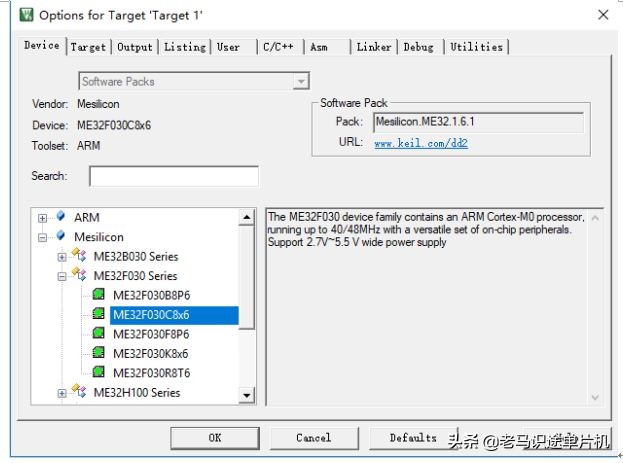 敏矽微电子Cortex-M0学习笔记02-开发环境的建立及调试