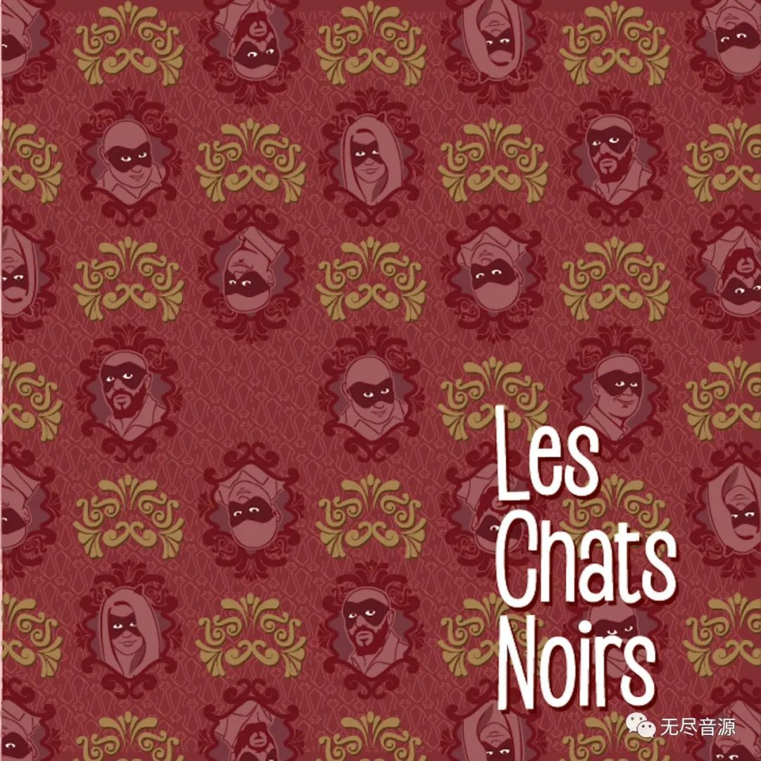 无尽音源20200301「多风格」LESCHATSNOIRS-stereo256-7.38G