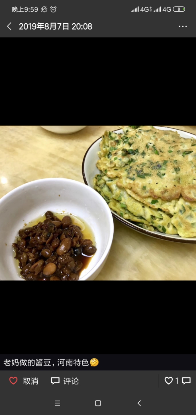 豫东老式西瓜酱豆,豫东兵嫂酱豆做法