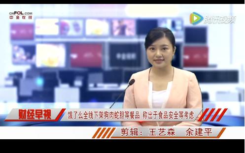 禁食狗肉立法离谱吗,为什么不立法禁止吃狗肉