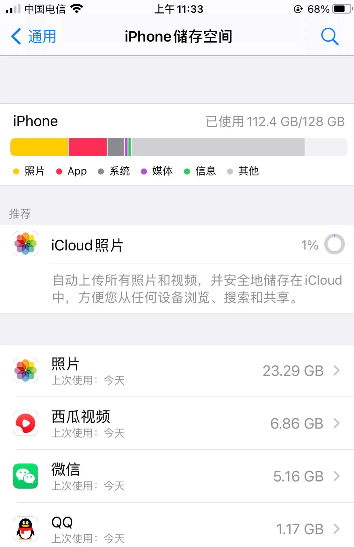 iphone占内存怎么清除,iphone的内存满了怎么删