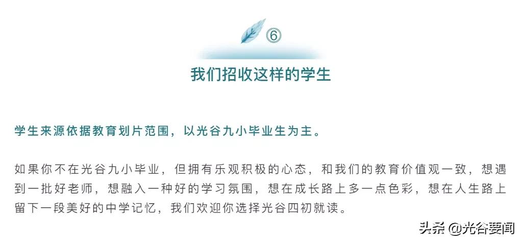 光谷四初老师介绍,光谷四初教师待遇