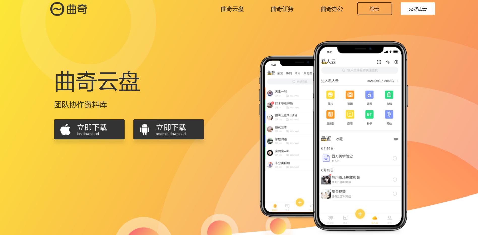 网盘好用吗哪个更安全,比较好用的网盘推荐