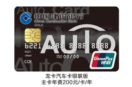 建行值得办的3张信用卡,建行bilibili信用卡无界卡