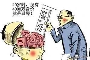 金钱至上、消费主义、娱乐至死…不能让病态价值观成为主流