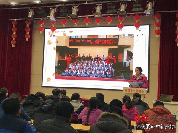 开封小学教育科研,开封市二师附小运动会新闻