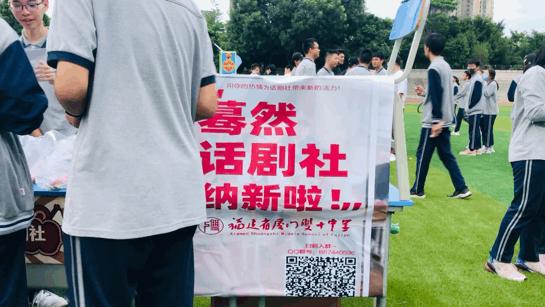 厦门双十社团,厦门双十初中社团有哪些