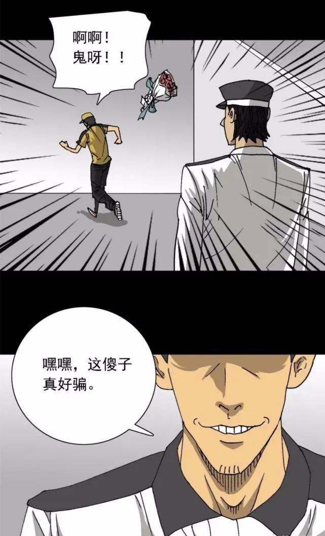 外卖奇遇漫画全集在线观看,漫画解说神奇的外卖小哥