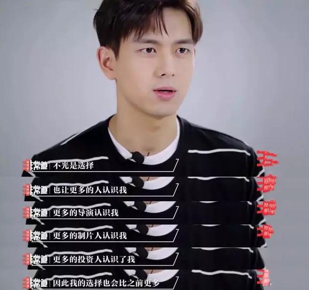 “荆州小胖”李现的娱圈历险记