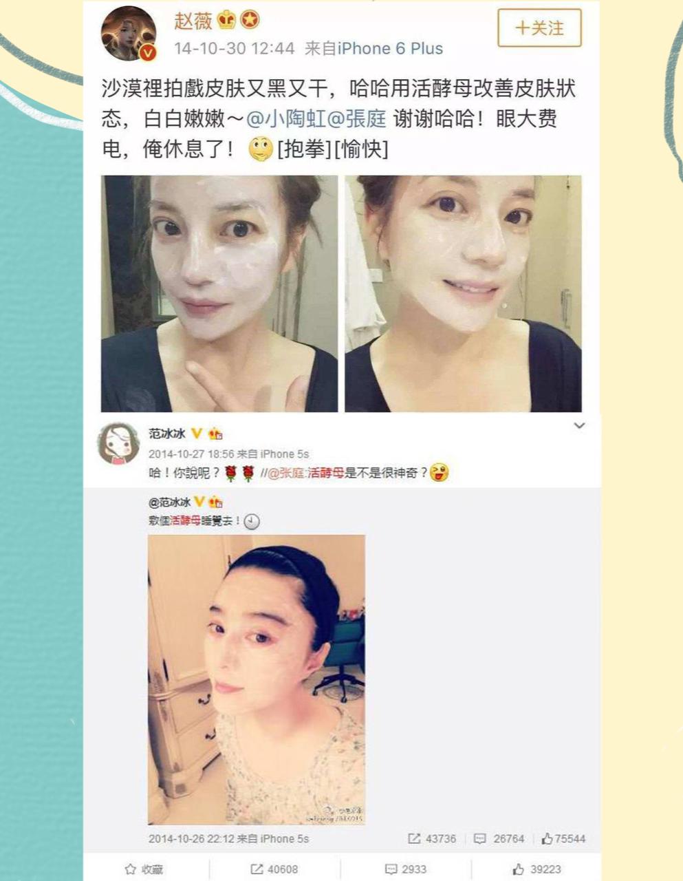 省百万｜毁容烂脸、玉石缩阴！明星竟靠着这些反智产品赚2.5亿