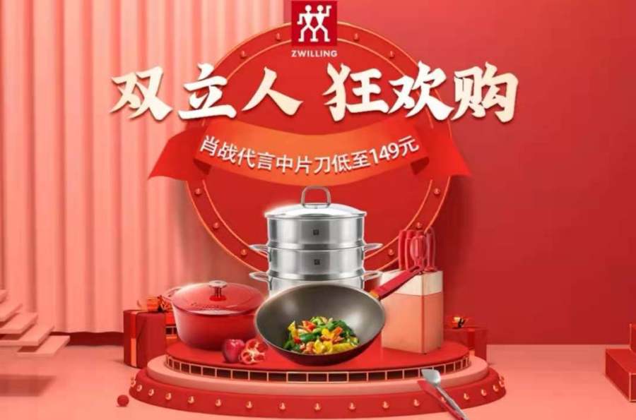 真快乐限量购买,双立人片刀官方旗舰店直播间