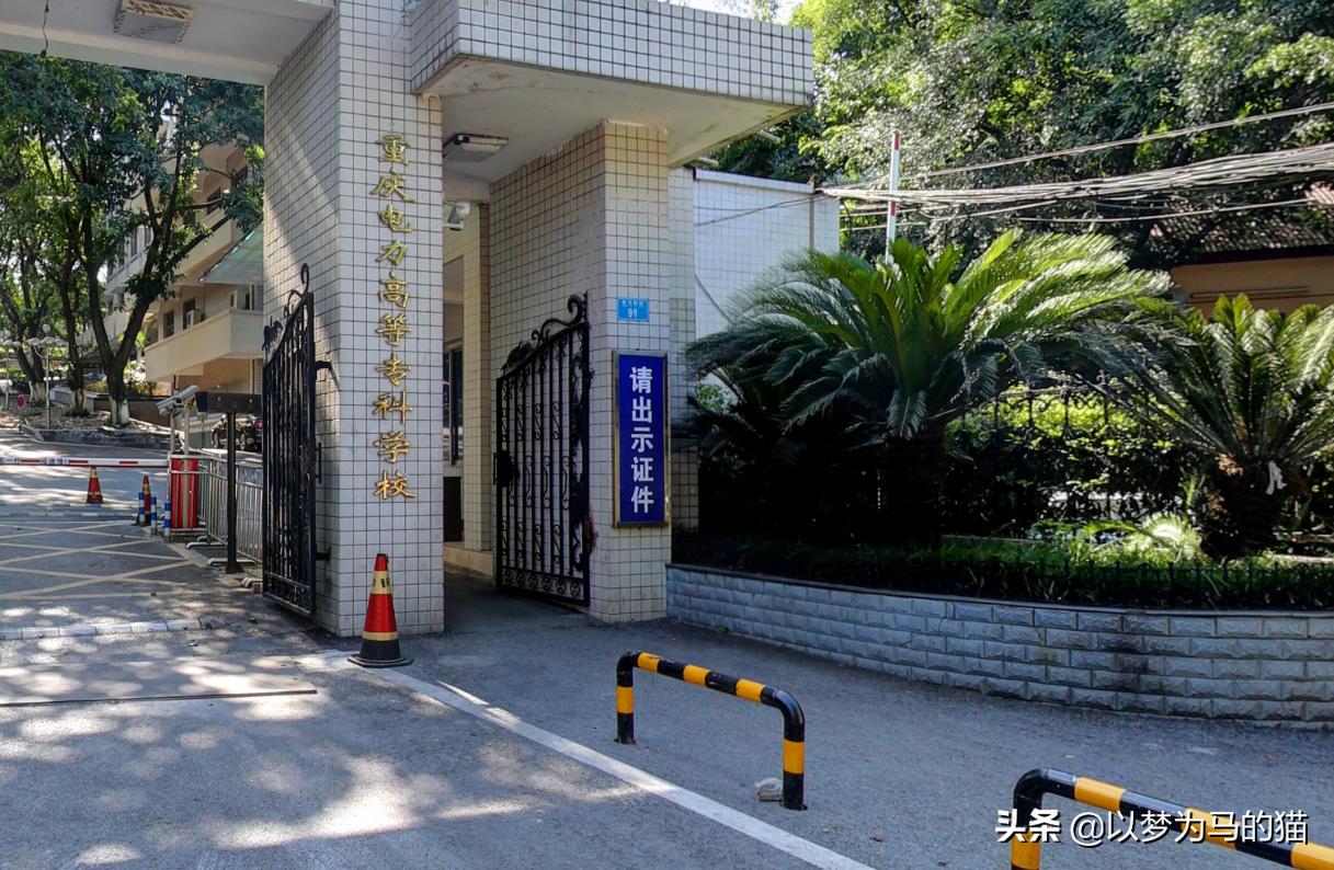 报考的电力院校,报考电力什么专业好就业