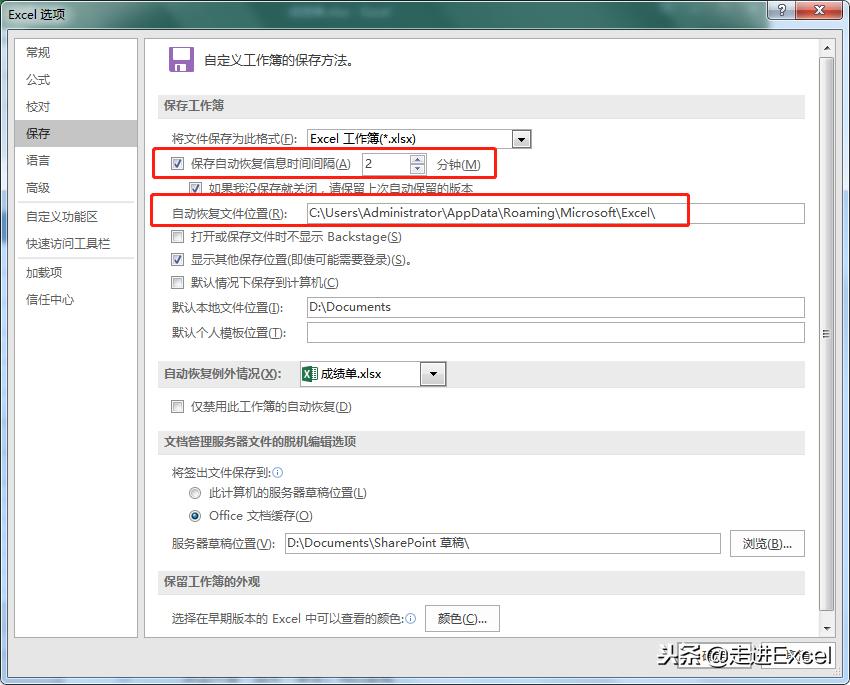 电脑突然停电excel怎么恢复,excel表格停电如何找回