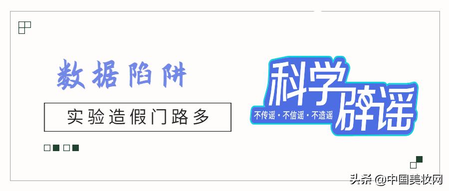 假冒伪劣化妆品的3大类20种骚操作，你中招了几次？