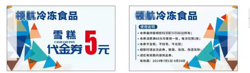 生意火爆的冷饮店创业需要多少钱,开雪糕店卖雪糕的秘诀