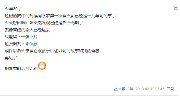 火影忍者停止更新通知,火影中文网为什么停更