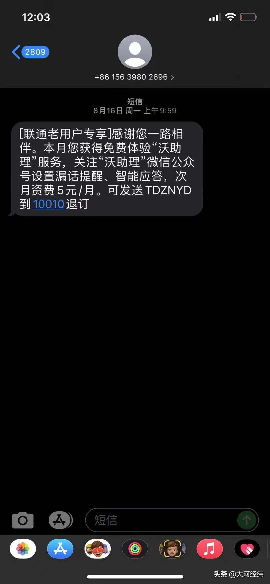 联通乱扣费怎样才能叫他们退还,联通乱扣费内部怎么处理