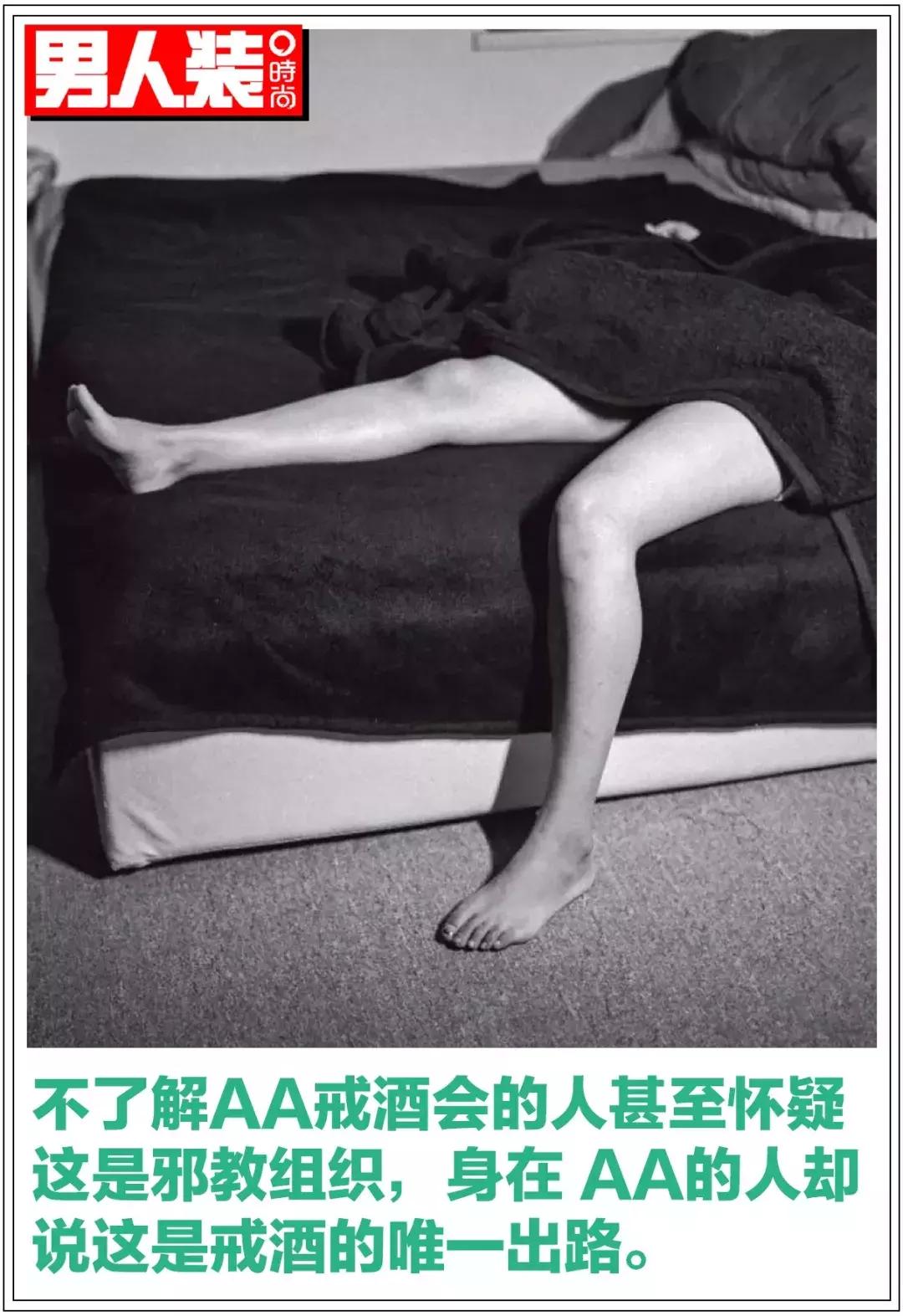 探秘“戒酒会”：这里有一群嗜酒如命的疯子