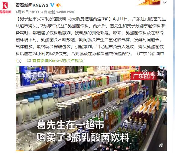 乳酸菌饮料爆炸？夏天到了，饮料保存不当很危险，家长牢记这4点
