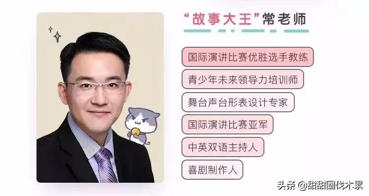 梦讲程真，培养自信，用演讲的方式成就孩子们的梦想