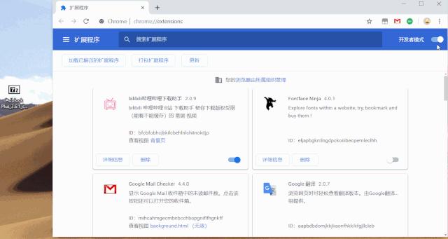 谷歌浏览器插件程序包无效,谷歌浏览器添加crx插件无效