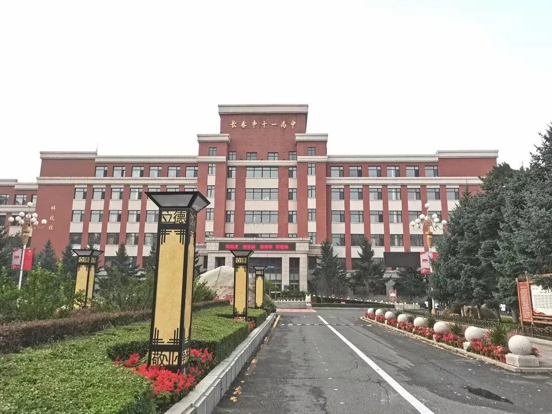 长春主城区40所高中排名,长春市排名前三高中