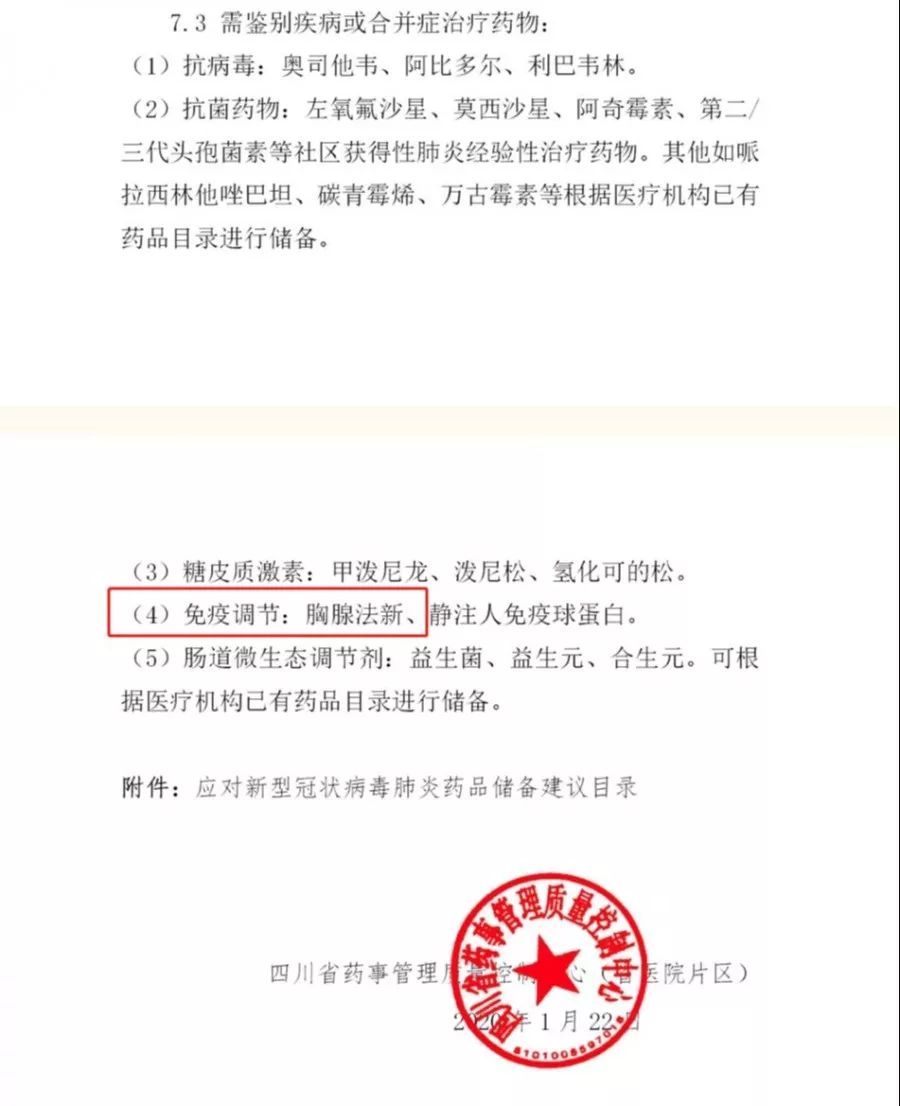 胸腺肽真的有效果吗,肿瘤治疗网红药