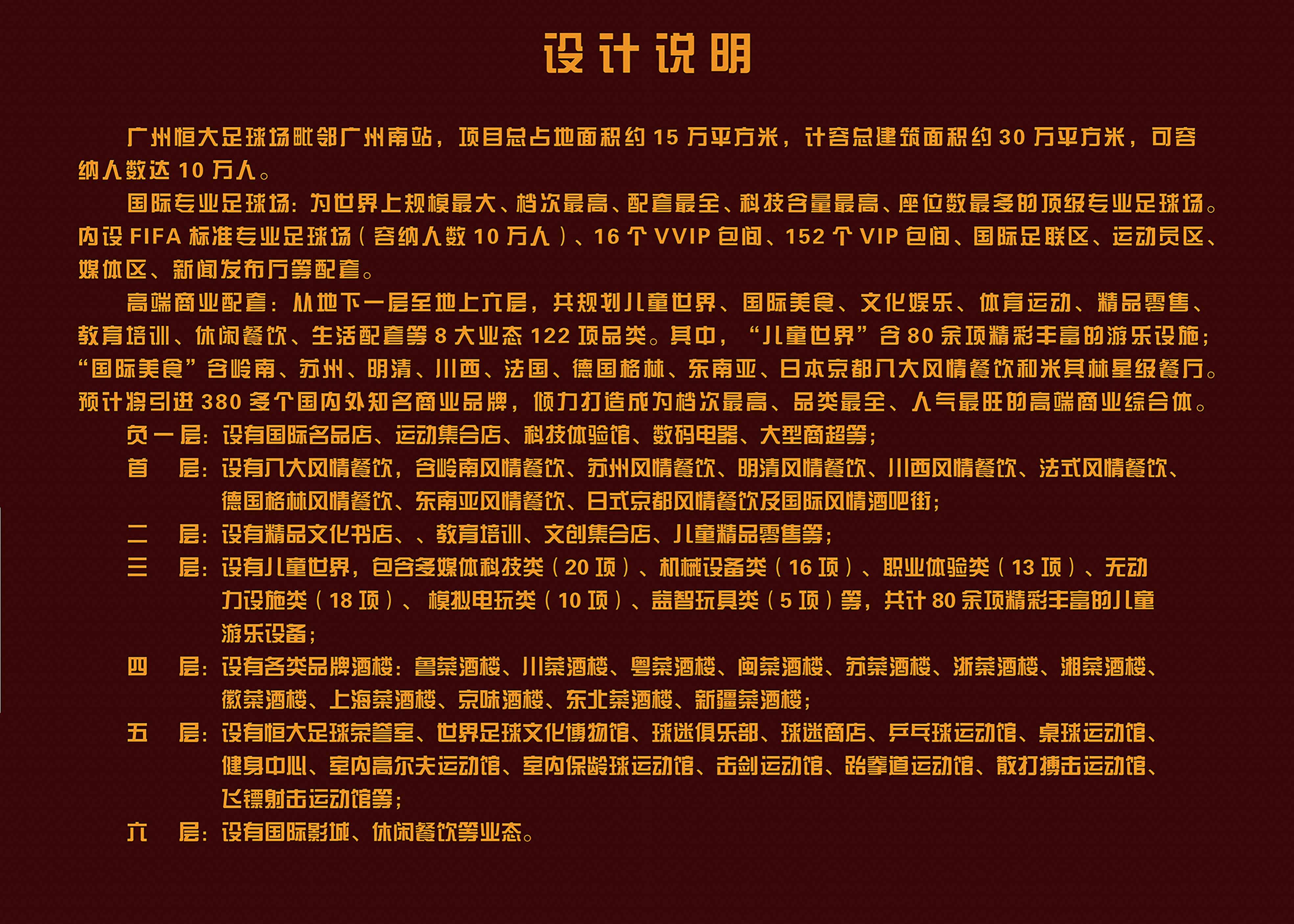 荷花足球场惊艳视频,广州恒大莲花足球场效果图