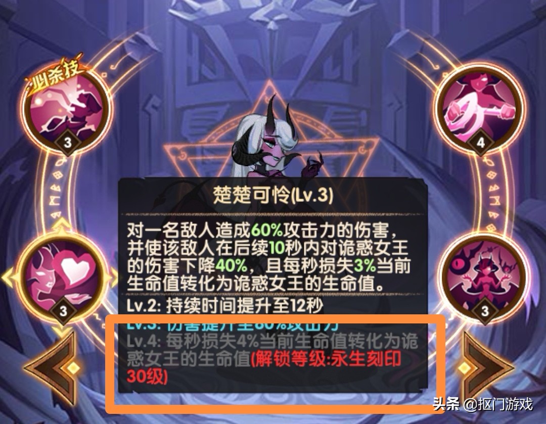 剑与远征恶魔刻印,剑与远征手游光剑