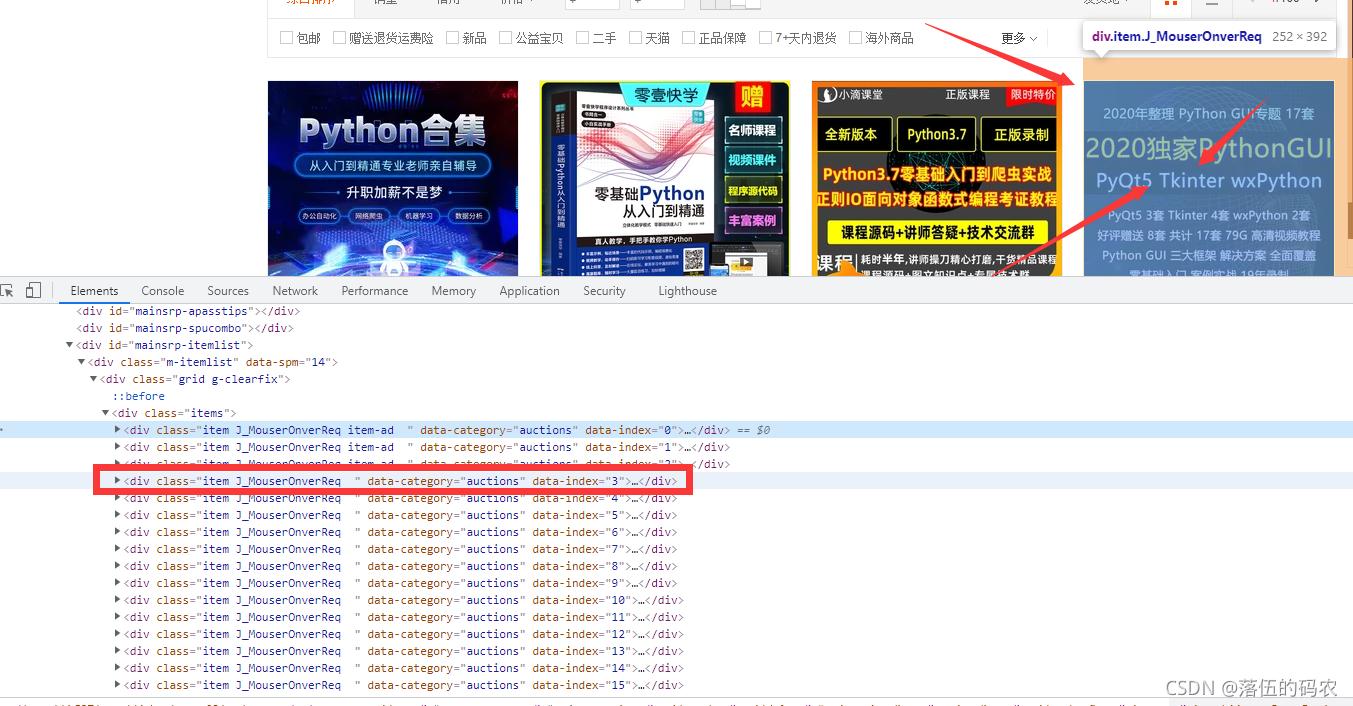 python数据采集方法,python采集数据的方法