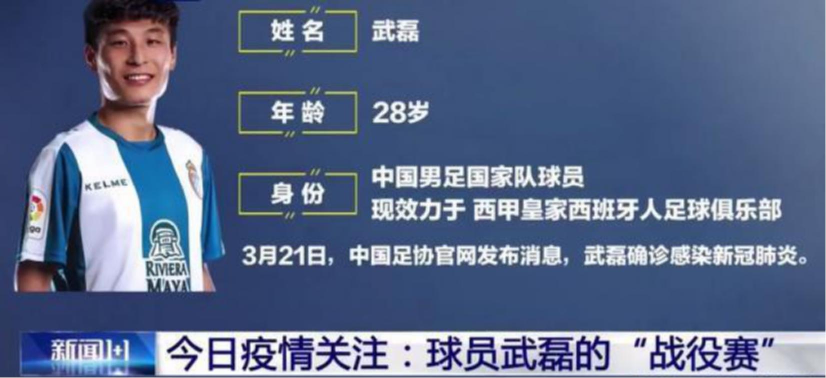 央视直播白岩松武磊,央视新闻武磊完整版