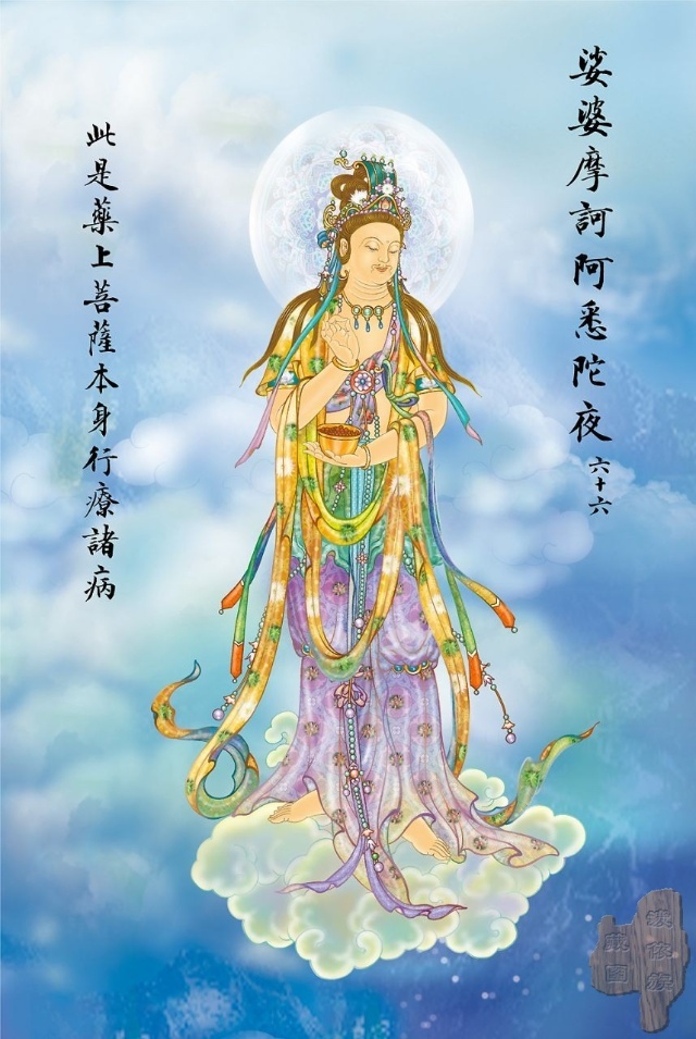 观音菩萨大悲咒完全版简谱,观音菩萨大悲咒白话文全文