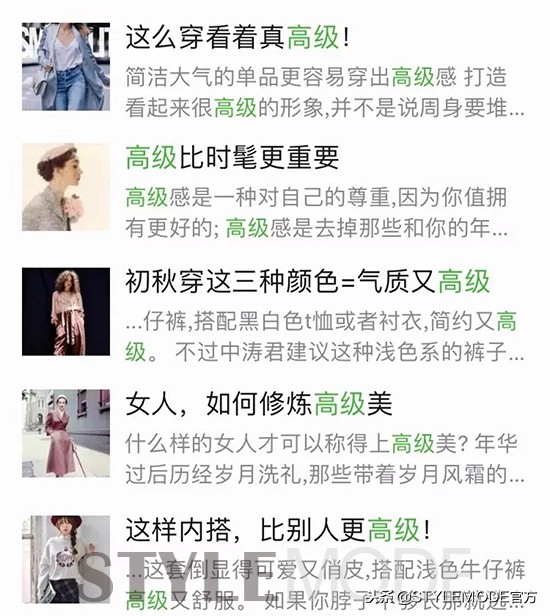 高级感是什么词性,高级感属于违规词吗