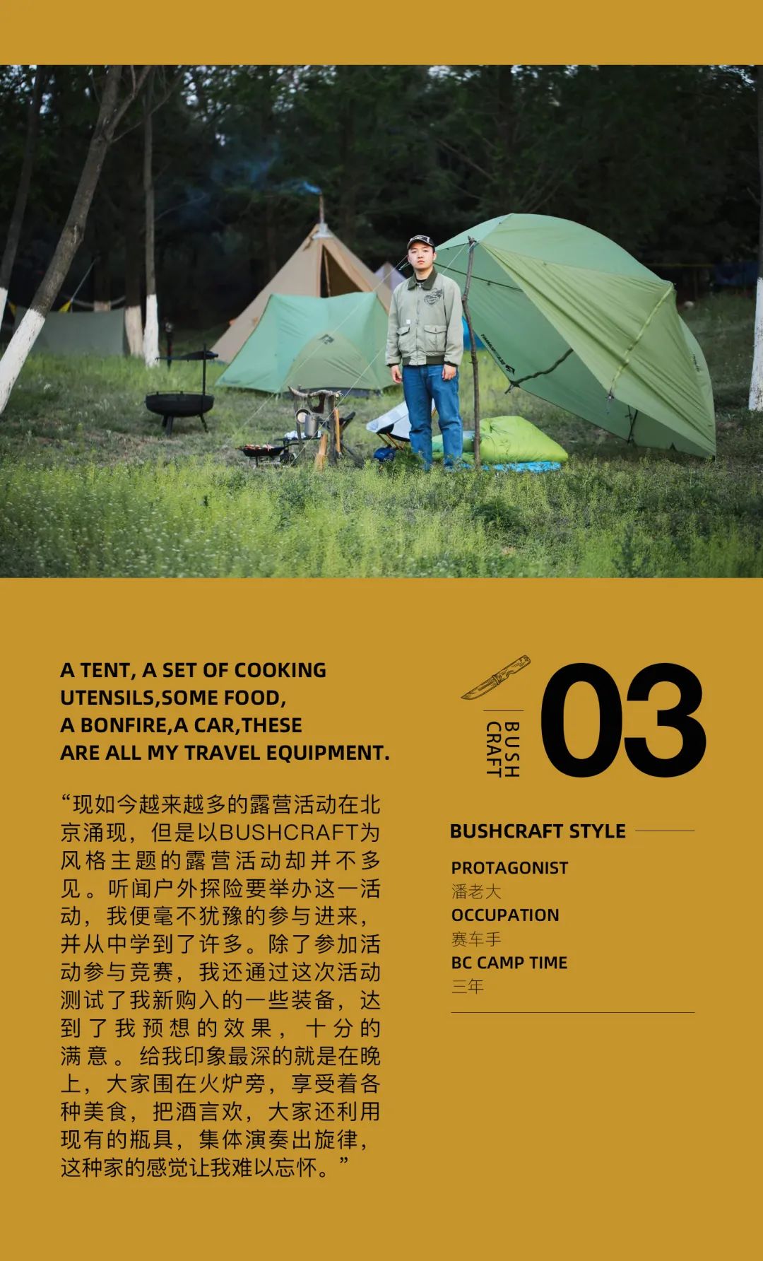 bushcraft体验,bushcraft什么意思